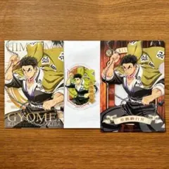 鬼滅の刃 悲鳴嶼行冥 3点セット