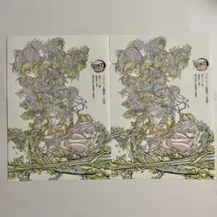 鬼滅の刃　劇場版　映画　無限城　猗窩座再来　来場者　特典　パンフレット　副読本