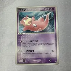 ヤドキング ☆ 拡張パック 金の空、銀の海 042/106 - メルカリ
