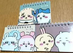 【匿名配送】ちいかわ　リングメモ帳(横型)　3冊セット
