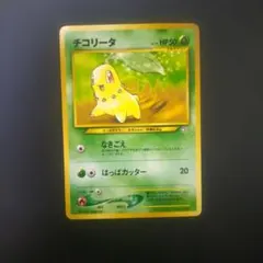 2026年最新】チコリータ プロモの人気アイテム - メルカリ