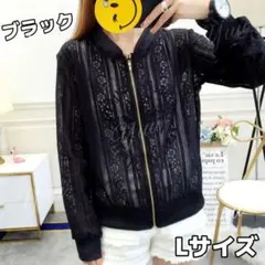 レースカーディガン◆ブルゾン◆長袖◆シアー◆ショート丈◆花柄◆Lサイズ◆ブラック