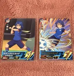 イナズマイレブンAC オールスターズ　一星光　2枚まとめ売り