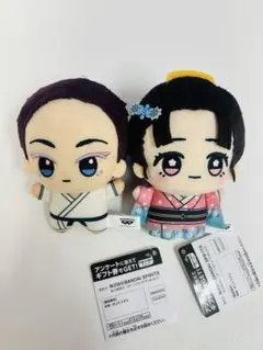 鬼滅の刃 狛治 恋雪 ちびぐるみ 2個セット