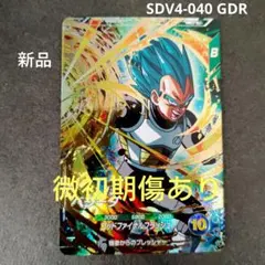 2026年最新】ダイバーズ ベジータ gdrの人気アイテム - メルカリ
