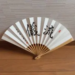 日本棋院 扇子 壽恵廣 囲碁棋士 武宮正樹 - メルカリ