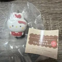 スタジオハヌル サンリオキャラクターズ ふわふわフロッキーマスコット　キティ