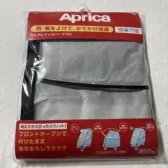 Aprica マルチレインカバープラス ベビーカー用のサムネイル