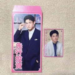 小瀧望 WESTA 笑倍繁盛袋 男前カード セット