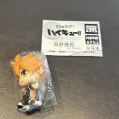 ハイキュー!! でふぉフィグ 烏野高校 日向翔陽
