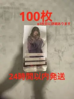 2026年最新】櫻坂まとめ売りの人気アイテム - メルカリ
