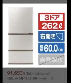 Panasonic 冷蔵庫 Nタイプ シルキーゴールド NR-C371N-N 形 - メルカリ