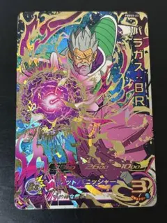 SDBH】【P】PBBS5-03 パラガス: BR - メルカリ