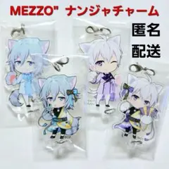 アイナナ 環 壮五 MEZZO" ナンジャ チャーム 4周年 5周年
