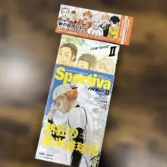 ハイキュー!! ショーセツバン!! 1.2巻セット - メルカリ