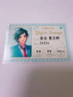 LIP×LIP 勇次郎 プロフィールカード