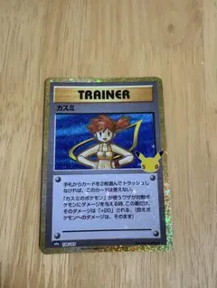 カスミ ポケモンジム第1弾 ハナダシティジム カスミ　30th