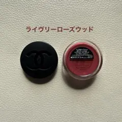 週末限定価格♡CHANEL リップ＆チーク ボーム N°1 ドゥ シャネル 5