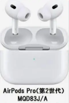 2026年最新】Airpods pro 第2世代 未開封 本体の人気アイテム - メルカリ