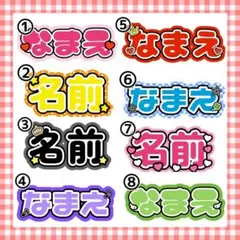 【オーダー】ネームボード 応援ボード うちわ文字 現場 観戦イベント ライブ ⑤のサムネイル