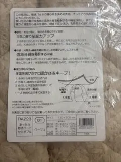 お値下げ✨シャルレ冷感敷パッドRA243シングルソフトブルー【新品未