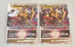 ポケモンカード ギラティナVSTAR RRR 081/100 - メルカリ