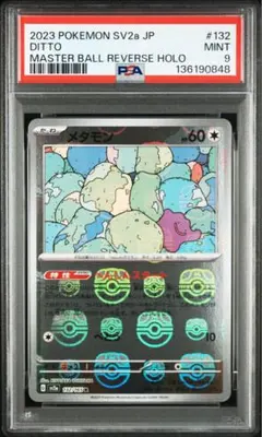 PSA10 メタモン　マスターボールリバースホロ 2026年最新】メタモン マスターボールミラー psa10の人気アイテム