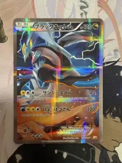 ブラックキュレム R CP2 伝説キラコレクション 020/027 - メルカリ