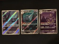 ヨマワル　サマヨール　ヨノワール AR