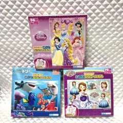 ディズニー　ジグソーパズル　3点セット