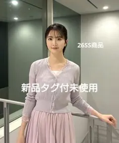 細川栞さん着用カラー♡ ココディール シアーリブレースカーディガンのサムネイル
