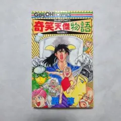 ギャグ王　創刊〜廃刊まとめ売り 2025年最新】月刊少年ギャグ王の人気アイテム - メルカリ