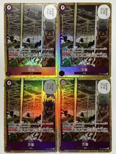 ワンピースカードゲーム 神の島の冒険 万雷 ママラガン エネル SR ４