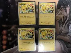 ピカチュウ　げきとうスパーク　4枚セット