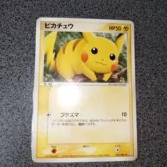 【PSA10】ピカチュウ ● 拡張パック 伝説の飛翔 037/082 ピカチュウ ○ 拡張パック 伝説の飛翔 037/082 - メルカリ