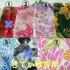 ハワイアンキルトポーチ☆きてぃ様専用