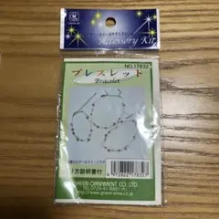팔찌 수공예 키트 구슬 액세서리