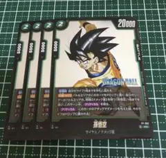 Vジャンプ　2026 1月号付録 ドラゴンボール　孫悟空　プロモ　4枚