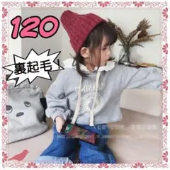 120　温かい裏起毛　グレー　シンプル　トレーナー　オーバーサイズ　フリル1