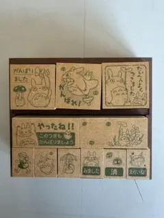 トトロ スタンプセット