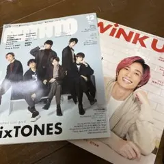 SixTONES 雑誌セット