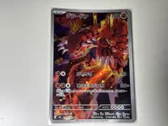 グラードン AR MEGA 拡張パック ストームエメラルダ キラ 084/076
