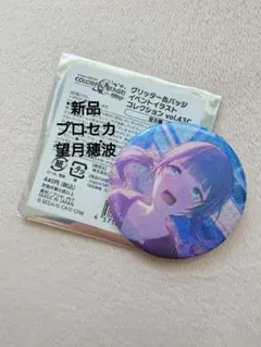 プロセカ 望月穂波 グリッター缶バッジ 54c - メルカリ