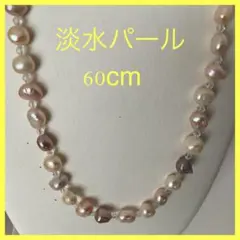 淡水真珠★スワロスキー★パールネックレス★ハンドメイド★ファッション★ネックレス