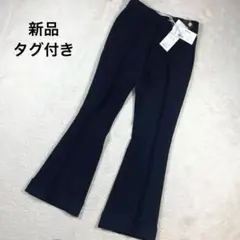 新品タグ付き　ヘルムートラング　スポンジウール　フレア　パンツ　ブラック