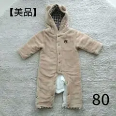 【美品】ベビーアウター ジャンプスーツ ロンパース カバーオール 80 ベージュ