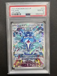 再*❌様 イルカマン AR SV3 黒炎の支配者 111/108 PSA10