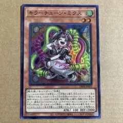 2026年最新】キラーチューンの人気アイテム - メルカリ