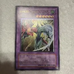 【激レア・美品】E・HERO フレイム・ウィングマン 英語版 1st ウルトラ 激レア・美品】E・HERO フレイム・ウィングマン 英語版 1st ウルトラ