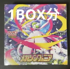 メガブレイブ＆メガシンフォニア 未開封18パック Amazon.co.jp: 【完全未開封BOX】ポケモンカードゲーム MEGA